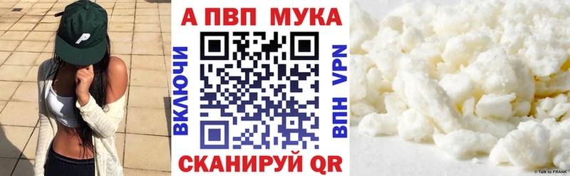блэк спрут как зайти  Алапаевск  A-PVP VHQ 