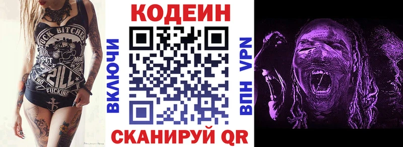 Кодеин напиток Lean (лин)  нарко площадка клад  Алапаевск 