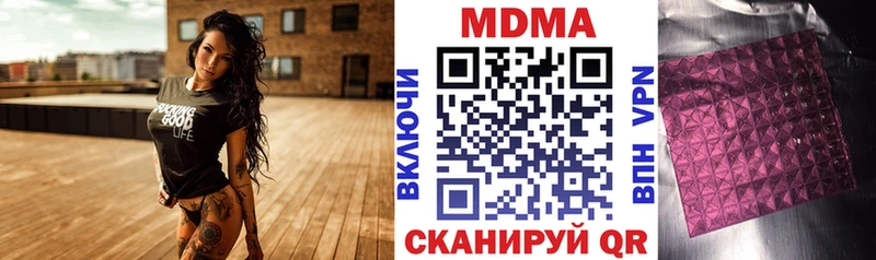 купить наркоту  Алапаевск  MDMA VHQ 