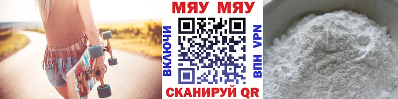 Мефедрон мяу мяу Алапаевск